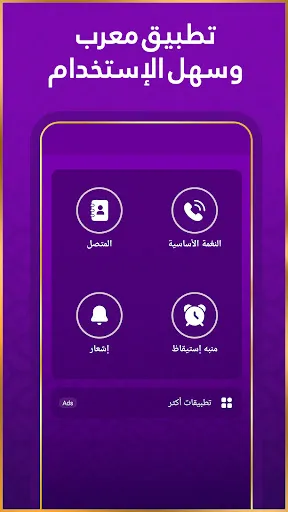 لقطة شاشة