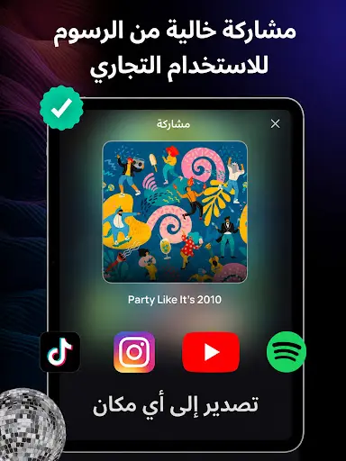 لقطة شاشة