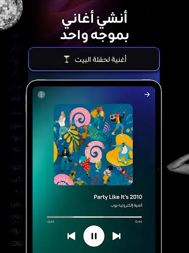 لقطة شاشة