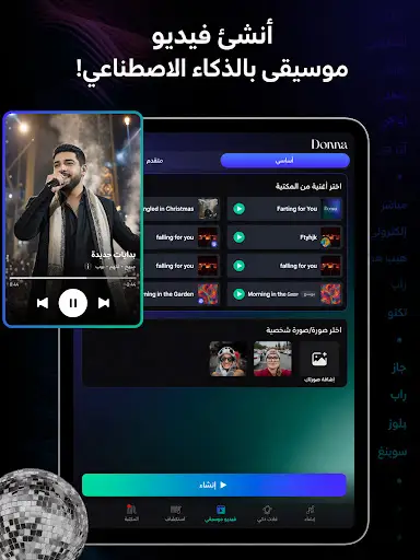 لقطة شاشة