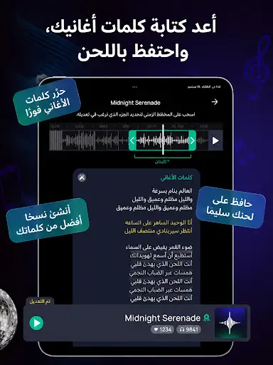 لقطة شاشة