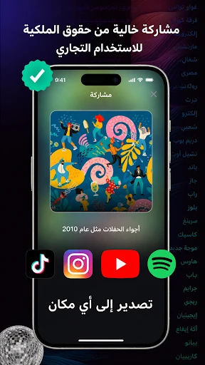 لقطة شاشة