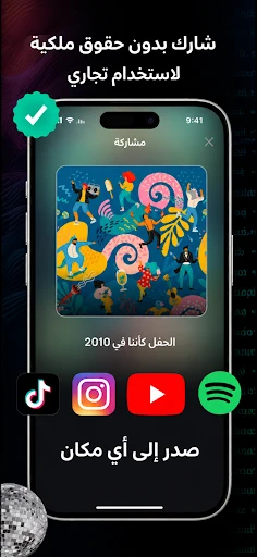 لقطة شاشة