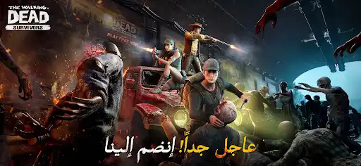 لقطة شاشة