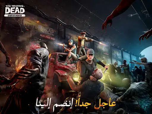 لقطة شاشة