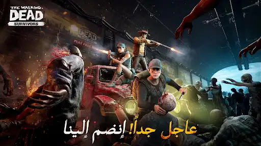 لقطة شاشة