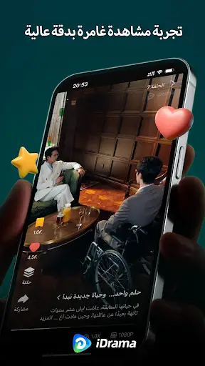 لقطة شاشة