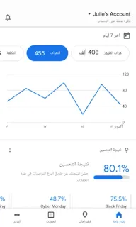 لقطة شاشة