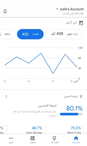 لقطة شاشة