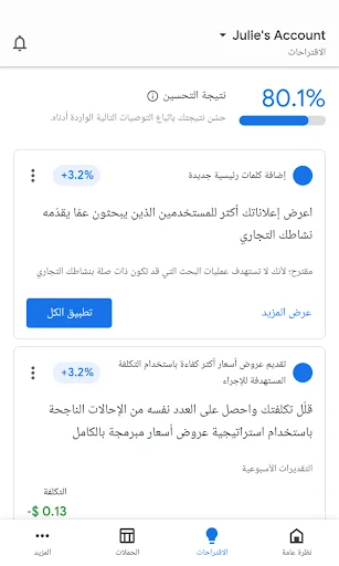 لقطة شاشة