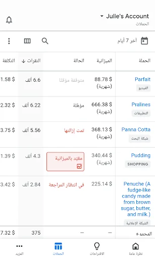 لقطة شاشة