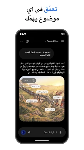 لقطة شاشة