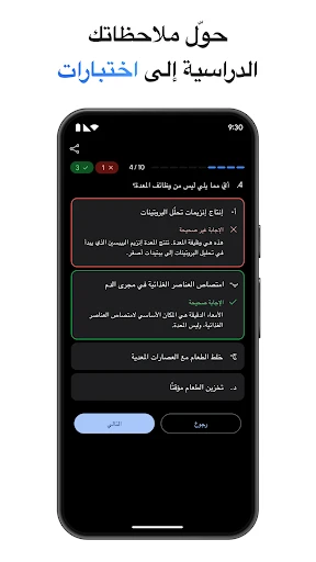 لقطة شاشة