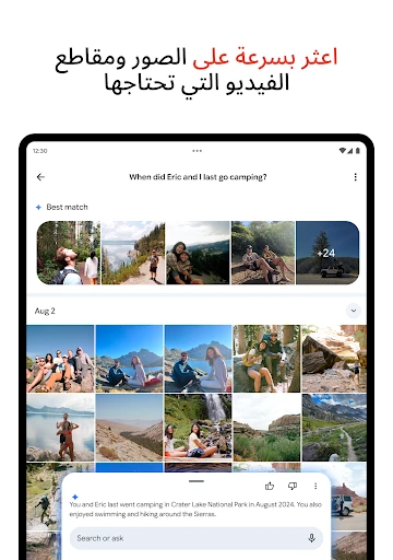 لقطة شاشة