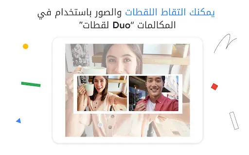 لقطة شاشة