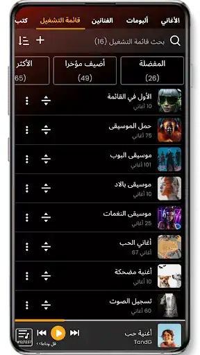 لقطة شاشة