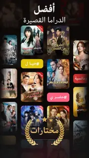 لقطة شاشة