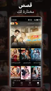 لقطة شاشة