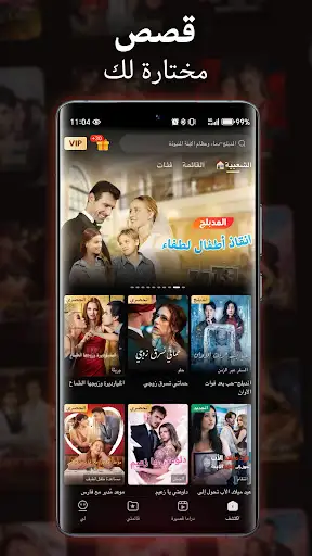 لقطة شاشة