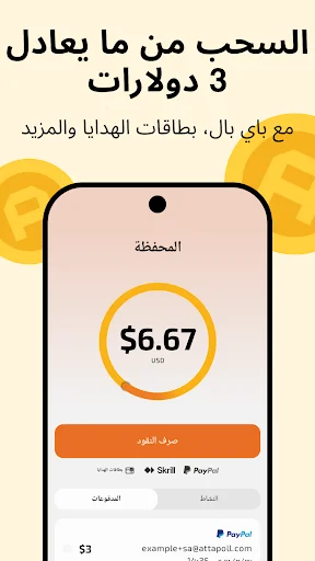 لقطة شاشة