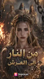 لقطة شاشة