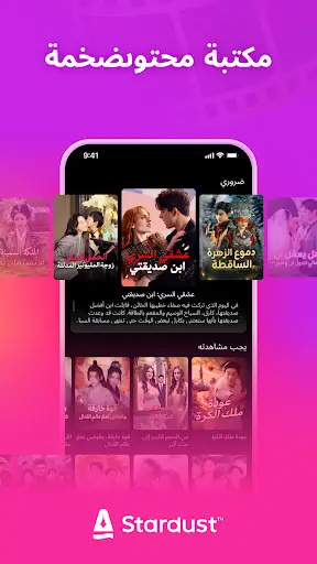 لقطة شاشة
