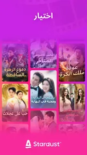 لقطة شاشة