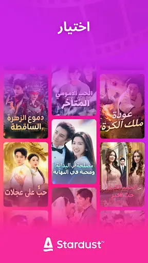 لقطة شاشة