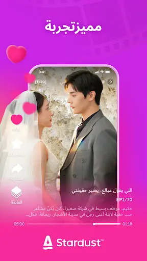 لقطة شاشة