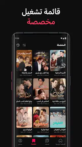 لقطة شاشة
