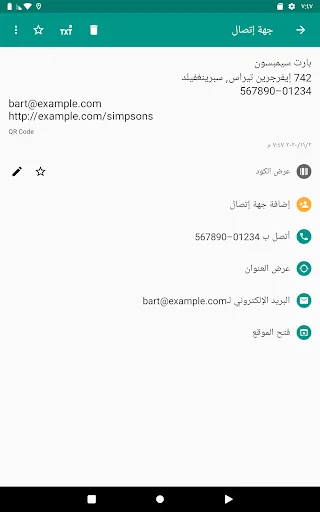 لقطة شاشة