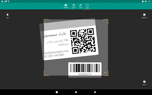 لقطة شاشة