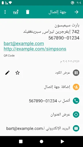 لقطة شاشة