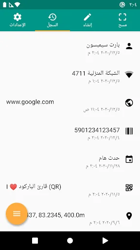 لقطة شاشة