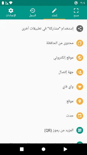 لقطة شاشة