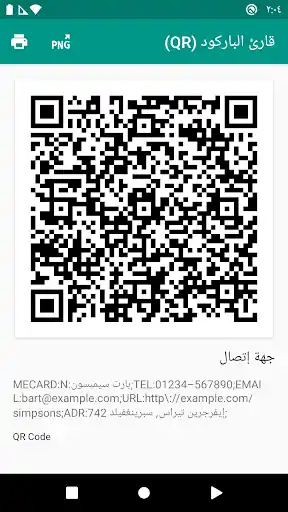 لقطة شاشة
