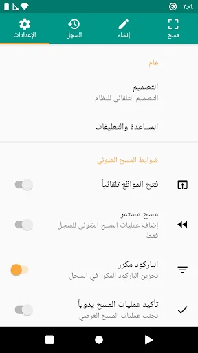 لقطة شاشة