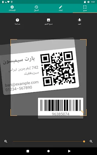 لقطة شاشة