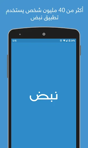 لقطة شاشة