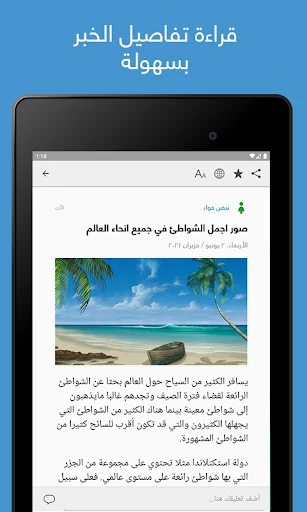 لقطة شاشة