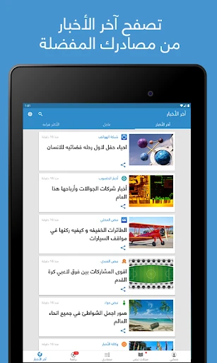 لقطة شاشة