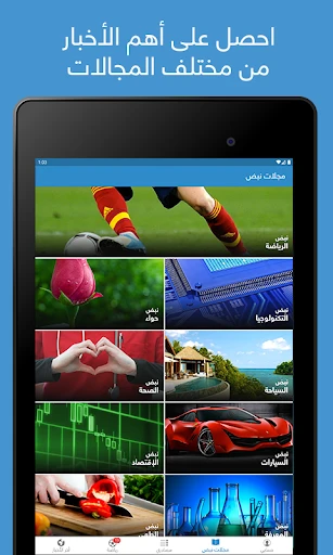 لقطة شاشة