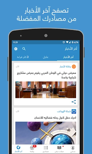 لقطة شاشة