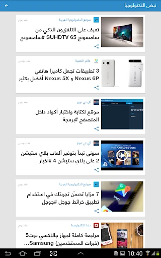 لقطة شاشة