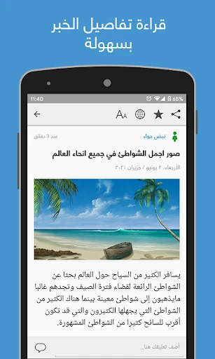 لقطة شاشة