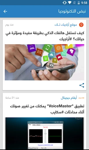 لقطة شاشة