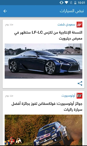 لقطة شاشة