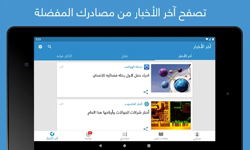 لقطة شاشة