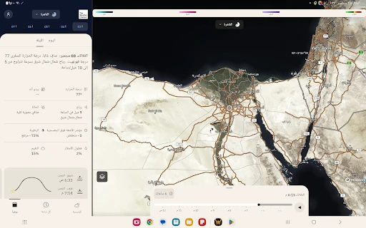 لقطة شاشة