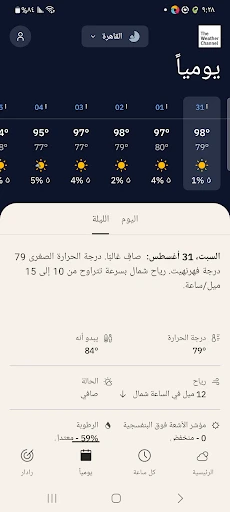 لقطة شاشة